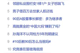 热搜挂了一天！B站up主停更潮愈演愈烈，去年给up主分了91亿图片