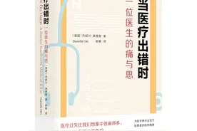 医疗为何出错？电子病历和医疗设备不会像医护人员那样思考图片