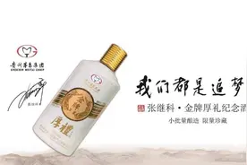 张继科的这几年：代言九块九VC片，推销厚礼冠军酒……图片