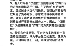 拼多多“炸店”还在继续？法律人士：无理由退货不可滥用图片