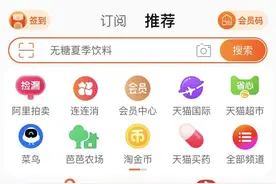 独家｜9.9元包邮？淘宝首页将上线99特卖频道，主打性价比图片