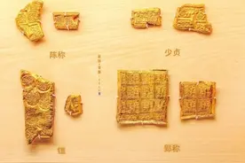 距今2000多年 含金量最高达99％ 中国最早用黄金造的钱币长啥样图片