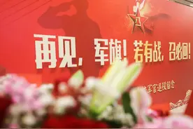 退役仪式上，军嫂这样说……图片