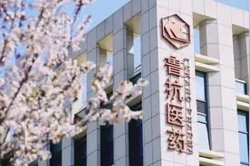 国企平台、待遇优厚，鲁抗医药面向社会招聘啦图片