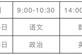 湖南体育单招文化统考时间定了！图片