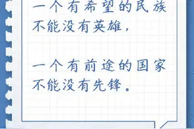 学习卡丨为什么和平年代同样需要英雄情怀图片