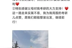 考研“上岸”朋友圈文案怎么写？这份仪式感还是要有的图片