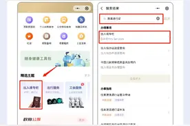 上海高铁直达香港，出行前记得办理港澳通行证！收好这份办证指南→图片