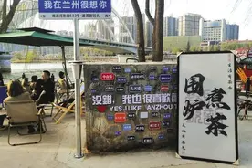 三泡台、罐罐茶、围炉煮茶……在黄河岸边 邂逅你的那杯茶图片