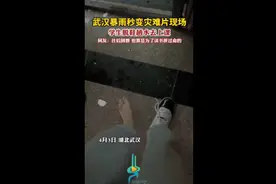 武汉暴雨秒变灾难片现场，学生脱鞋蹚水去上课图片