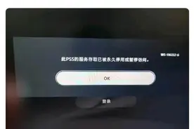 近期部分PS5玩家被ban机：别去尝试租号图片