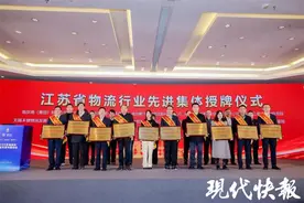 南京众彩获评2022年度江苏省级示范物流园区10强图片