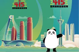 “4·15”全民国家安全教育日丨国家安全知识提问 一起来学习掌握！图片
