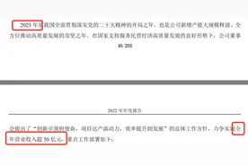去年50亿营收目标没完成，经营现金流大幅流出，东材科技将口号再喊一遍图片
