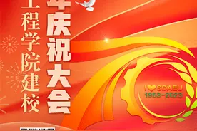 建校70周年｜山东农业工程学院70周年校庆来啦图片