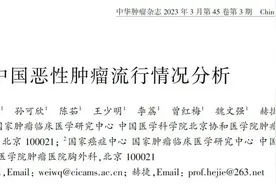 中国“癌症地图”出炉！“湖北地图”看这里，头号杀手是……图片