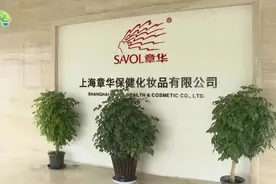 青浦这家企业的产品赢得多项国际大奖，你用过吗？图片