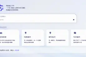 实测阿里云大模型“通义千问”：逻辑问题能分清 时事新闻易出错图片