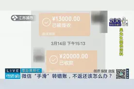 ​微信转错账怎么办？固定证据很重要！图片