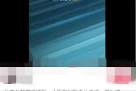 男子大骂剖腹产妻子3小时？官方：当事人已出院，将做好关怀工作图片