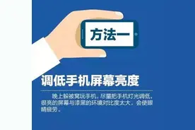后怕！广西女子熬夜玩手机，一觉醒来左眼“失明”了……图片