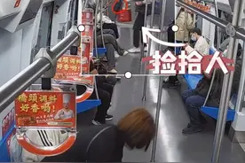 同伴地铁捡拾5万元后，警方连拨7次电话不接！回应图片