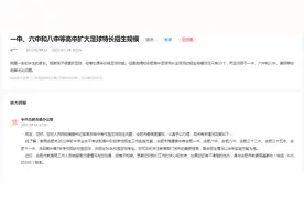 网友建议合肥中考扩大足球特长生招生规模 官方回复图片