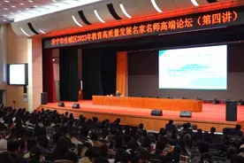 果然视频|聚焦任城2023年教育高质量发展名家名师论坛第四讲图片