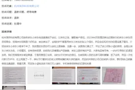 啄木鸟投诉平台周报：警惕以知名电商平台为名的“招商”骗局图片