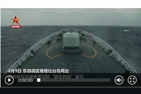 最新画面！环台岛战备警巡和联合利剑演习第二天图片