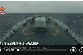 最新画面！环台岛战备警巡和联合利剑演习第二天图片