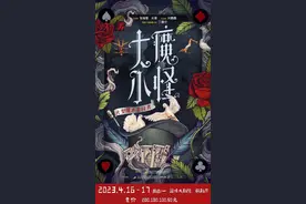淄博大剧院：著名魔术师丁建中领衔，大型魔术杂技秀《大魔小怪》来啦！图片