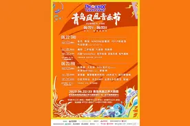 神秘嘉宾正式揭晓！张杰加盟2023青岛凤凰音乐节图片
