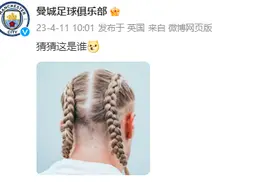 反差萌！大战当前，哈兰德新发型惊呆众人 球迷：这是谁家的小妹妹？图片