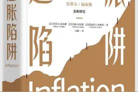 打破黑箱，踽行通胀图片