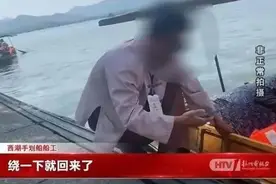 评论丨“船工刺客”被罚，别让西湖的水变成游客的泪图片