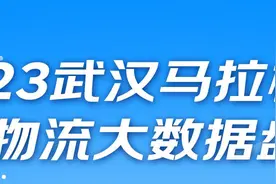 武汉马拉松百万件赛事物资已入仓！图片