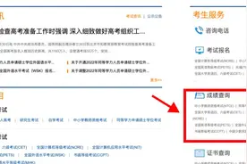 今天19时，查成绩啦！图片