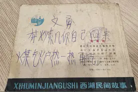 杭州小伙150倍价格买了本二手书，火了！上海网友突然求购：这是我爸的青春图片