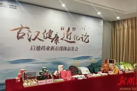包装优化、口味升级，启迪药业“古汉老字号”焕发“新活力”图片