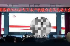 被指强迫实习，广外院就业处：自愿原则，正向学生解释