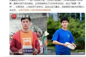 励志！奶爸1年绕西湖跑160圈成马拉松男神图片
