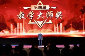 北师大资深教授顾明远荣获“教学大师奖”！图片