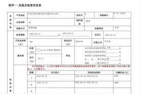 退租一个多月了，中介公司“房找找”迟迟不退押金，客服如此回应图片