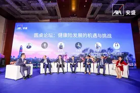 安盛员工福利保障计划路演首站在济南举办图片