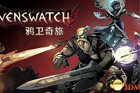 《鸦卫奇旅》图文攻略 全角色详解全流程要点解析图片
