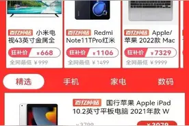 今年6·18提前了？专家：购物不必非得等到618那一天图片