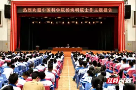 研究人类基因 探索生命奥秘——中科院院士来到慈利一中作主题报告图片