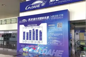 这份交通指南请收好，看大河车展更畅行图片