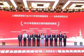 平安租赁摘得上海融资租赁行业首届“金泉奖”四项大奖图片